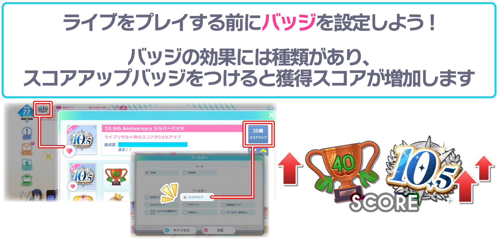 バッジ設定画面の例
